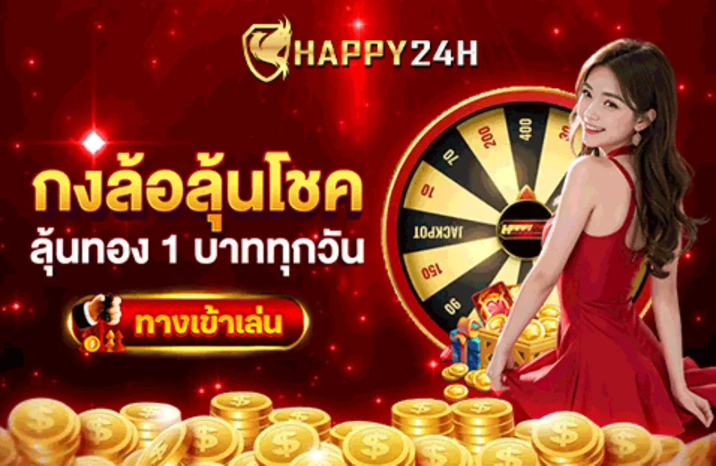 HAPPY24H คาสิโนสด บาคาร่า สล็อตเว็บตรง