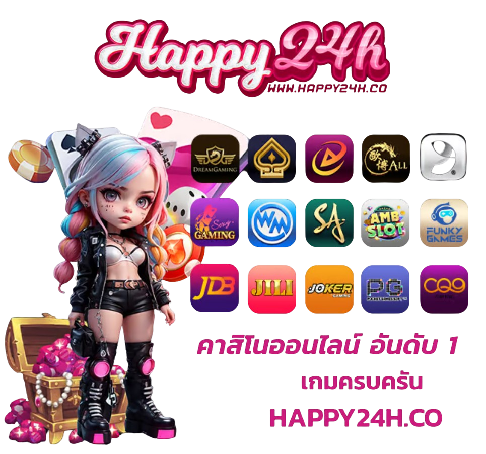 HAPPY24H เว็บคาสิโนออนไลน์ อันดับ 1 ในไทย